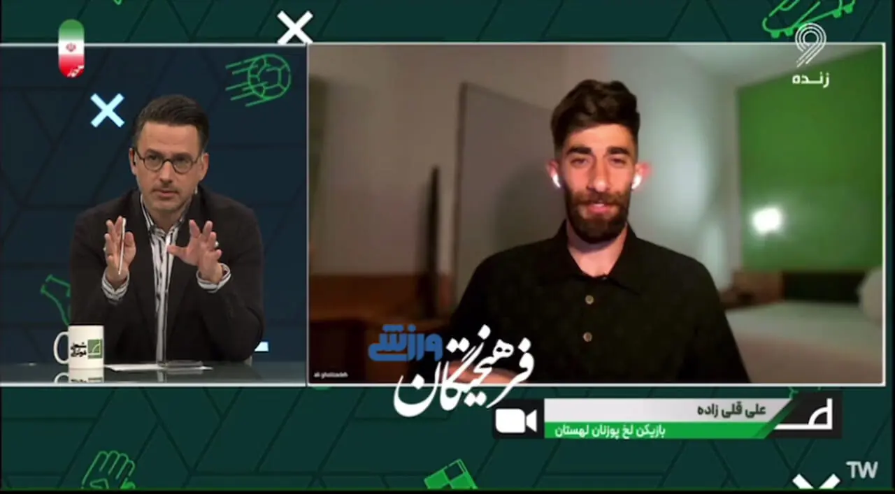 صحبت‌های علی قلی‌زاده درباره انتقال به پرسپولیس + فیلم