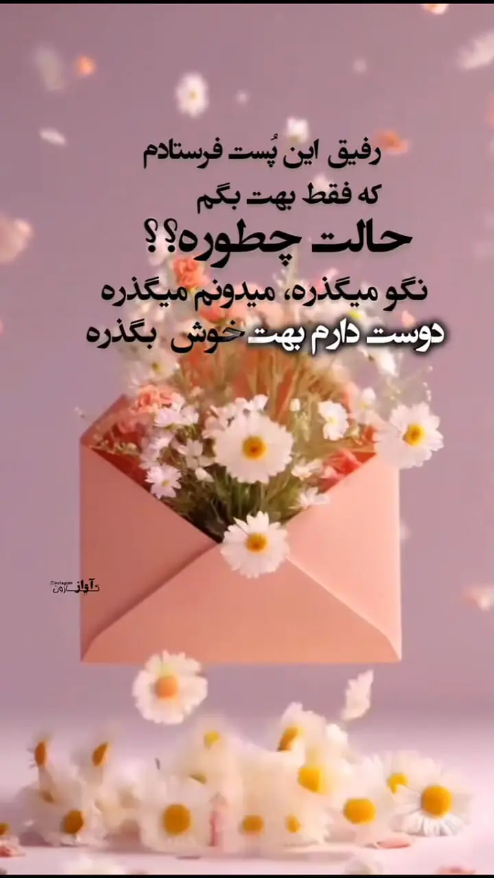 فال مخصوص متولدین 10 خرداد