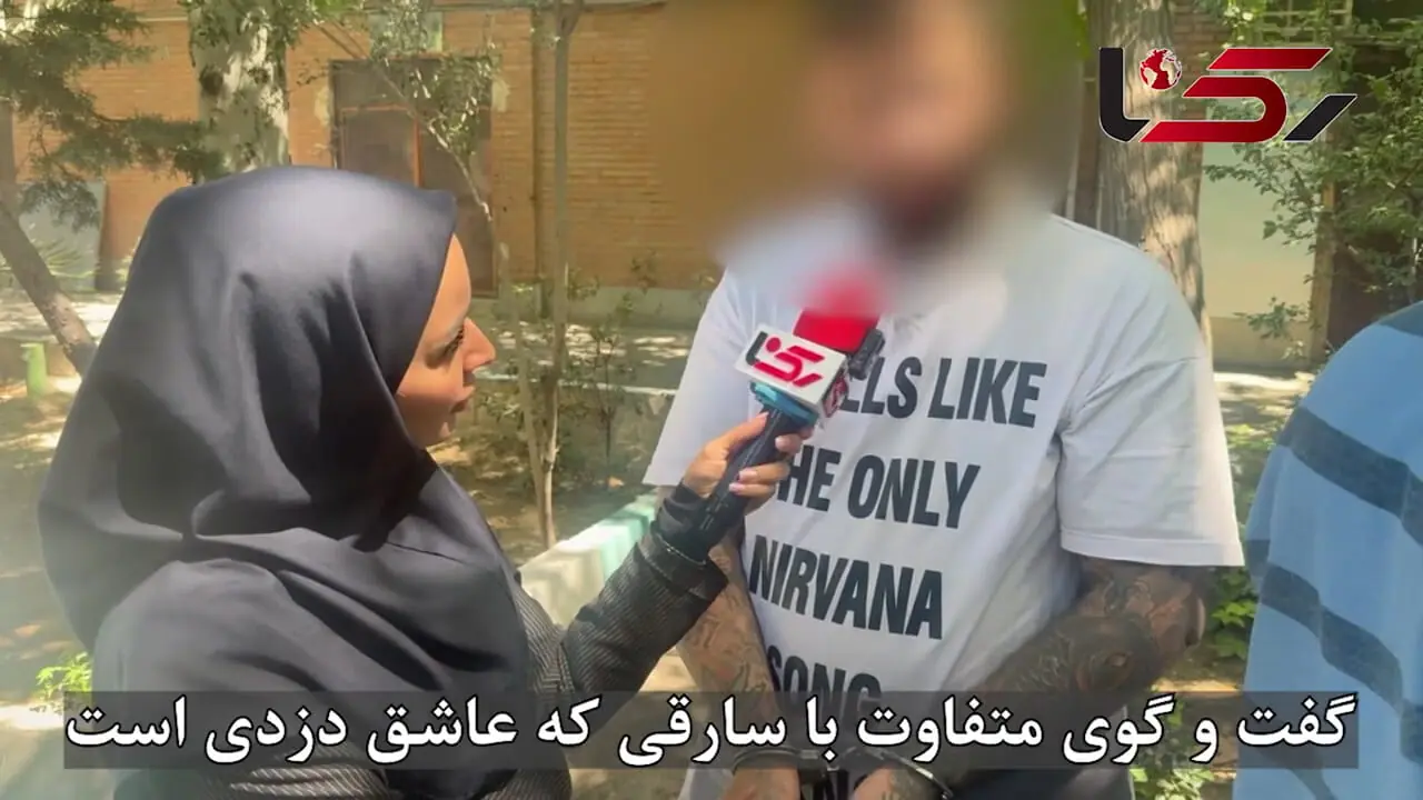 فیلم گفتگو با سارق عشق دزدی تهران : هیجان دزدی رو دوس دارم /  فقط از مردای قوی هیکل پر خالکوبی موبایل می زدم ! / حبسش رو می کشم ! 