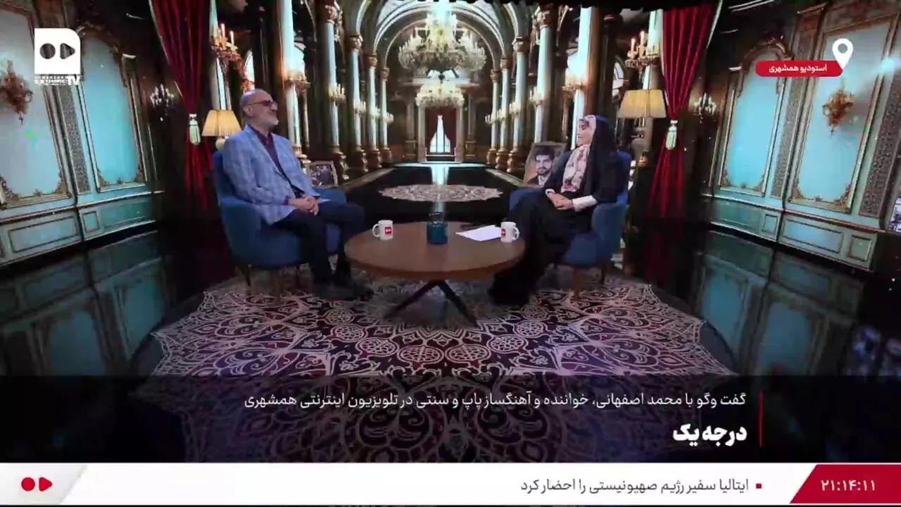 محمد اصفهانی: استاد شجریان از من راضی نبود! +فیلم