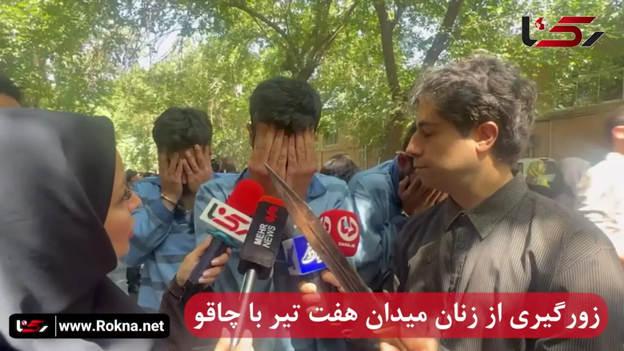 فیلم گفتگو با رییس باند دزدان خشن از زنان در میدان هفت تیر تهران ! / همیشه اسکورت و بادیگارد داشتم گیر نیفتم !