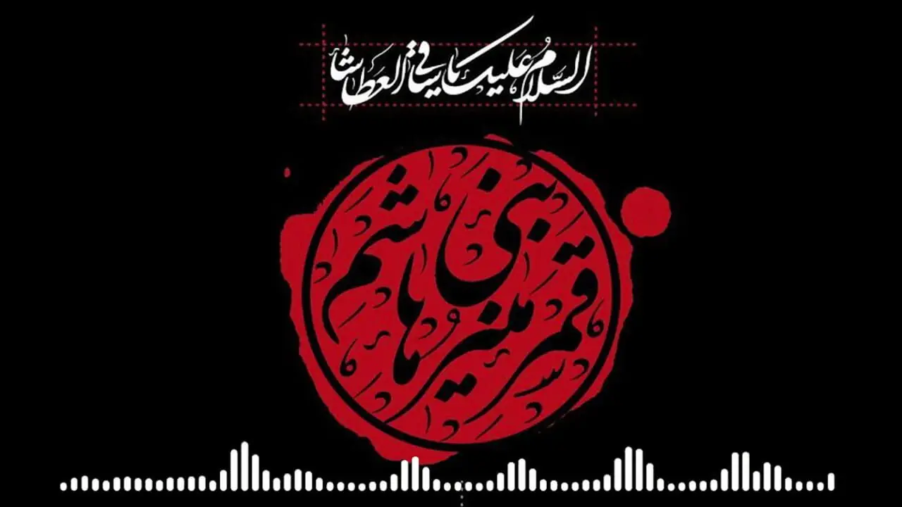 نوحه آب به خیمه نرسید با نوای محمود کریمی به مناسبت تاسوعا حسینی + فیلم