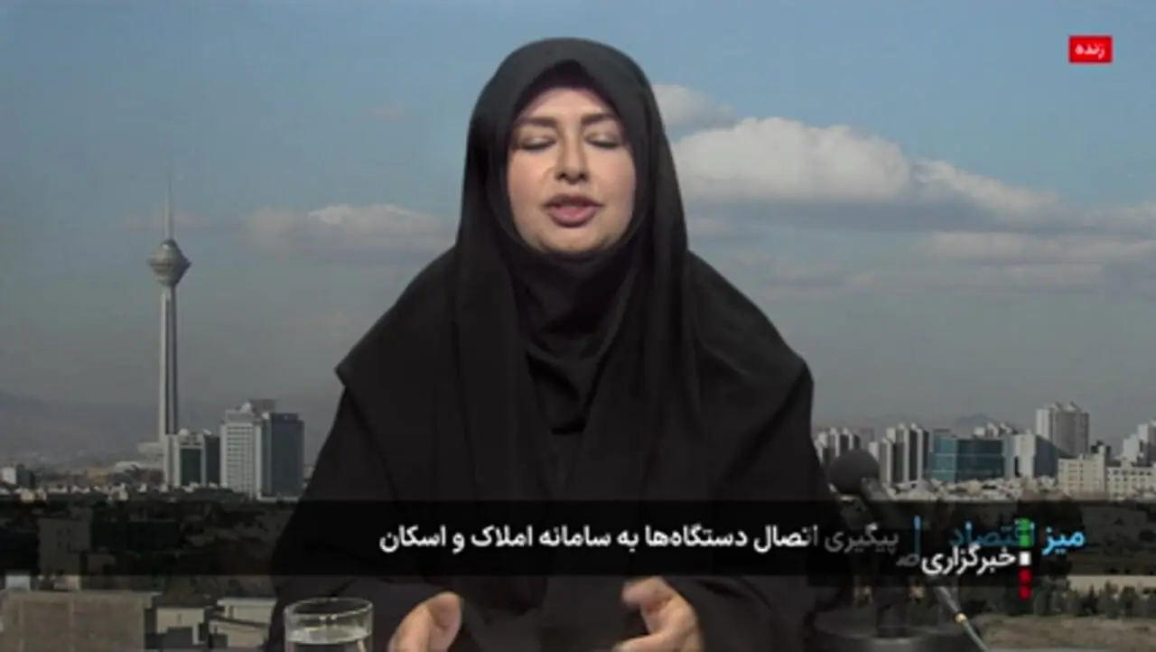 سامانه ثبت الکترونیک اسناد به سامانه املاک و اسکان متصل شد + فیلم