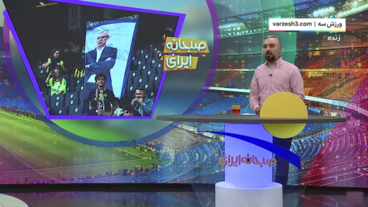 هواداران فنر، نام سرمربی پرسپولیس را فریاد زدند!