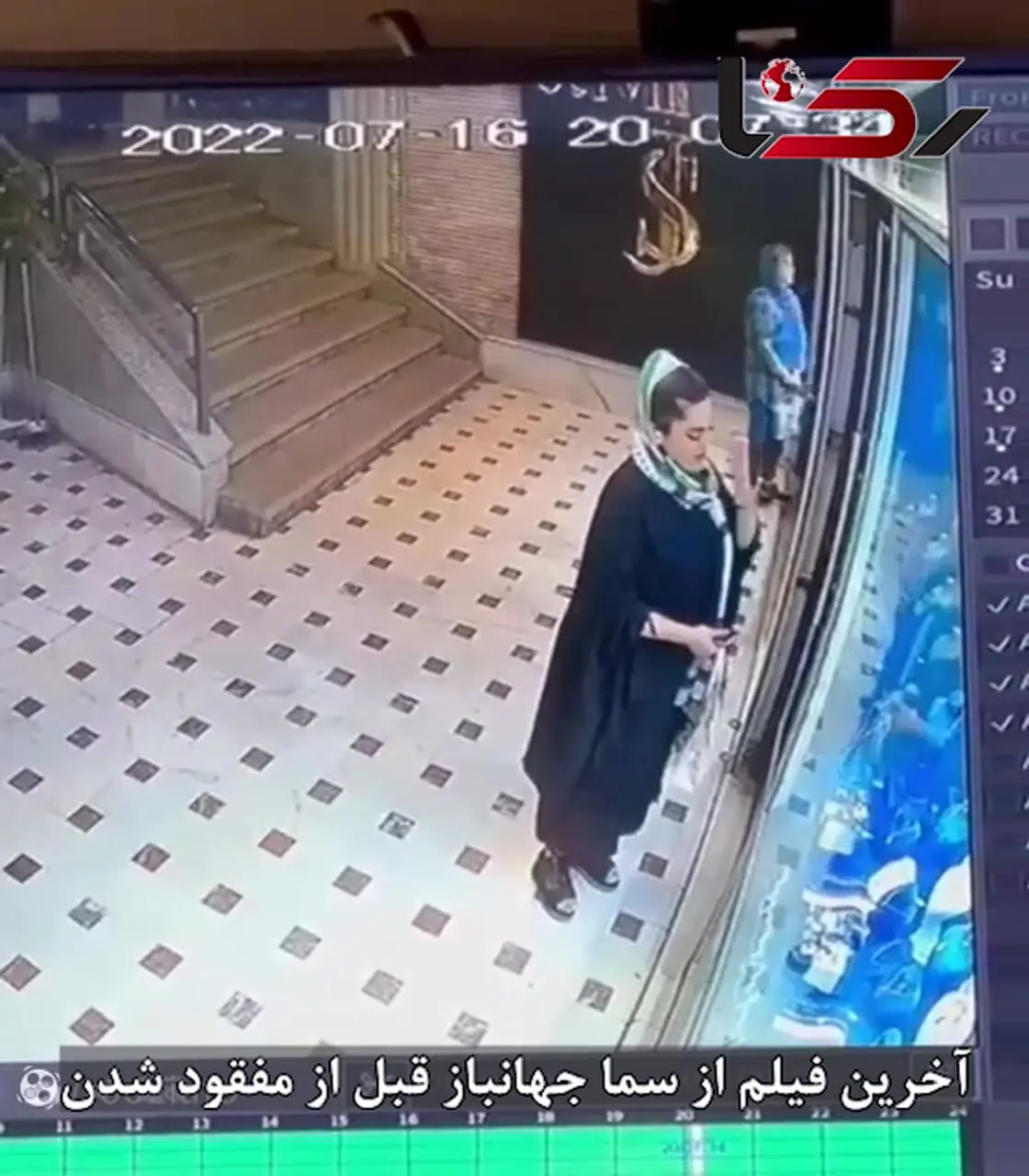 شباهت سرنوشت تاخ الهه حسین نژاد و سما جهانباز ! / هر دو ناگهان ناپدید شدند یکی در شیراز یکی در تهران ! + جزییات و فیلم