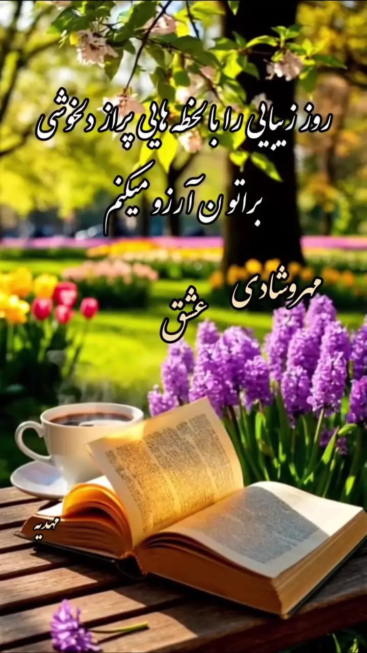 جملات سلام صبح بخیر امروز