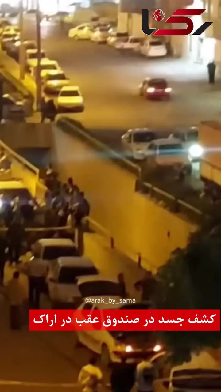 فیلم صحنه کشف جسد در صندوق عقب پژو 206 ! / در اراک رخ داد
