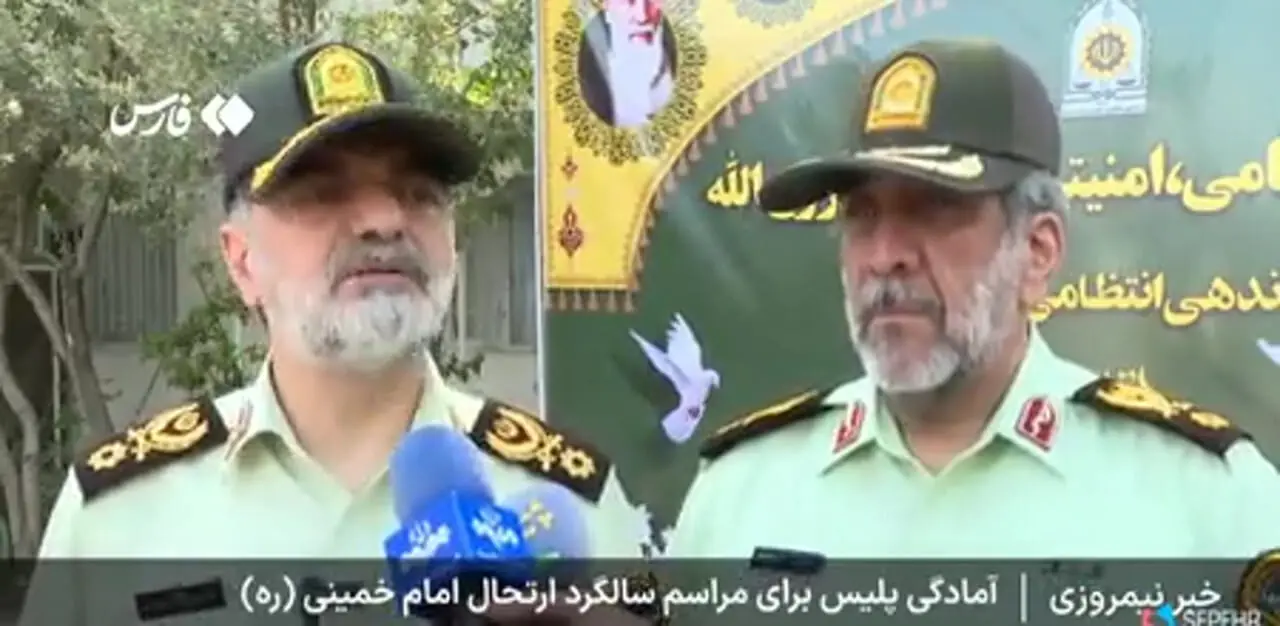 آماده باش ۱۷ هزار پلیس در تهران برای امنیت مراسم ارتحال امام (ره)