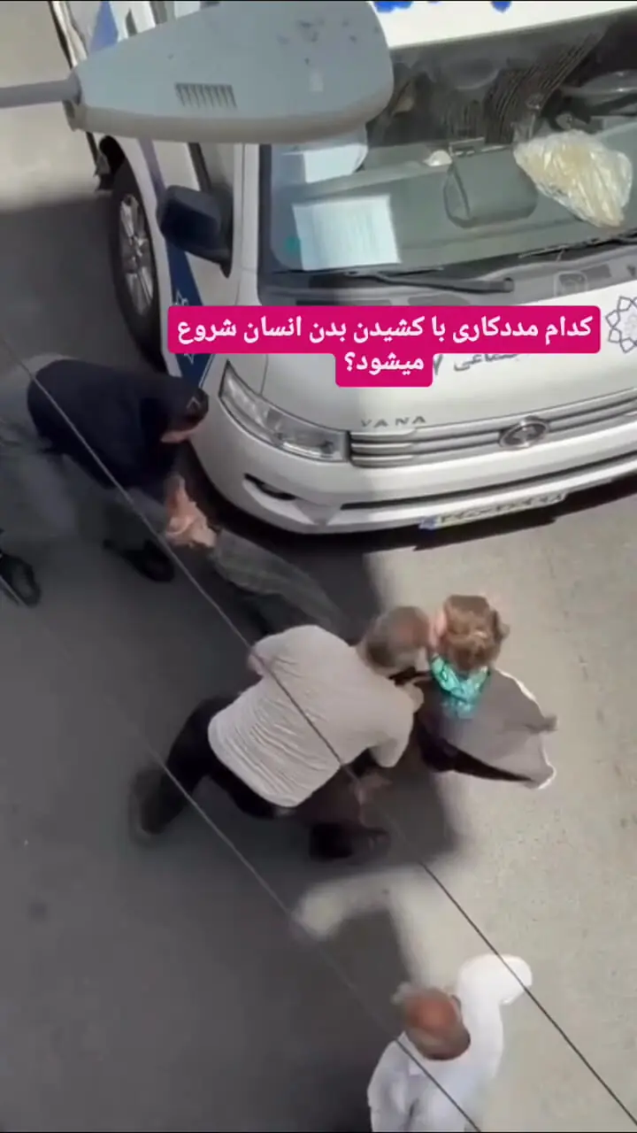 فیلم تلخ برخورد خشونت‌آمیز با مددجویان / روایت امروز از یک صحنه دردناک
