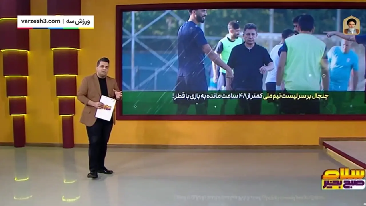 جنجال بر سر لیست تیم ملی پیش از بازی با قطر