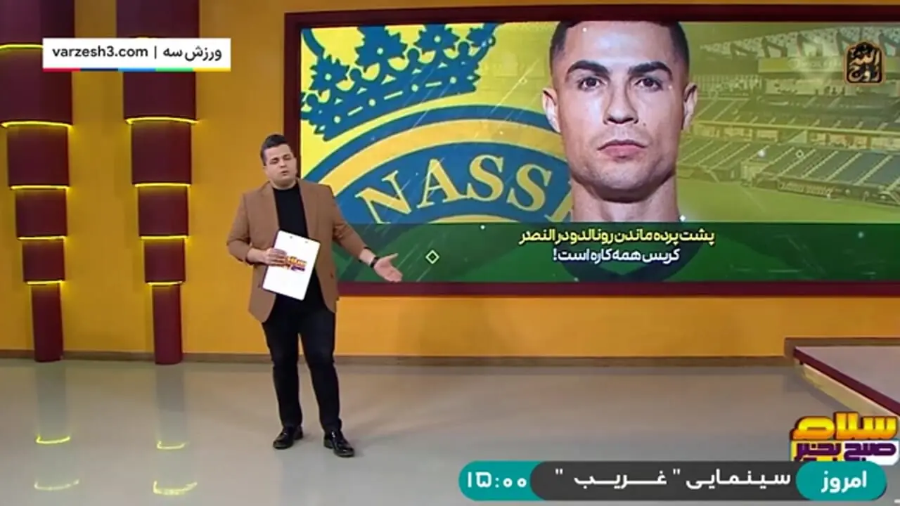 پشت پرده ماندن رونالدو در النصر