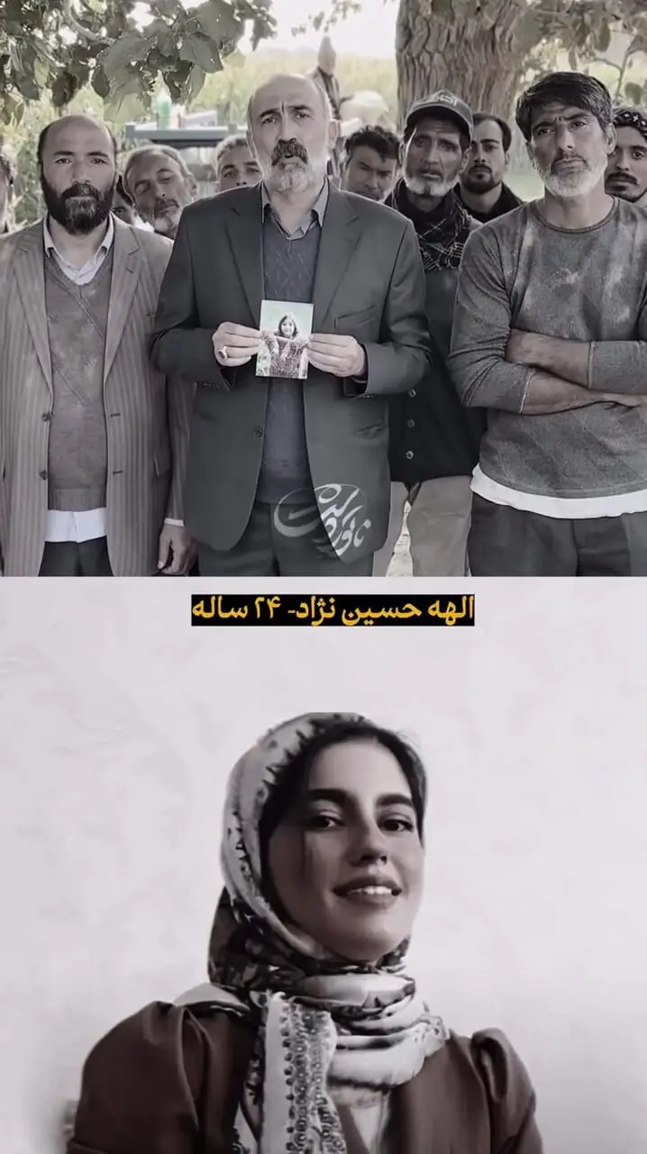 بازیگر سرشناس در جستجوی اثری از الهه حسین‌ نژاد دختر گمشده اسلامشهری