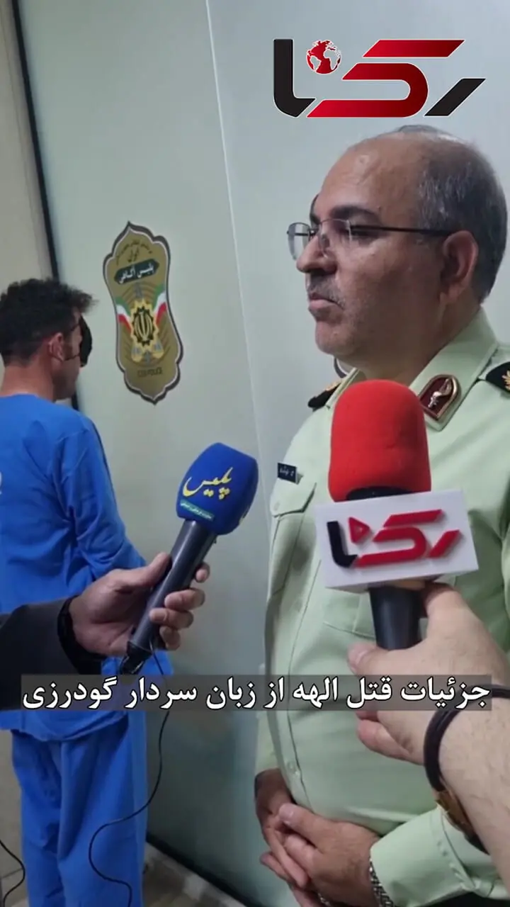 جزئیات قتل الهه حسین نژاد از زبان رئیس پلیس آگاهی تهران