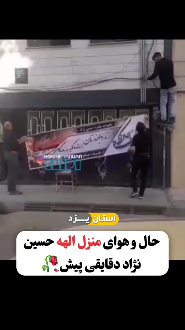 اولین فیلم از اوضاع خانه الهه حسین نژاد بعد از اعلام خبر قتلش