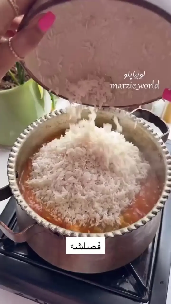 آموزش پخت لوبیاپلوی ساده اما خاص
