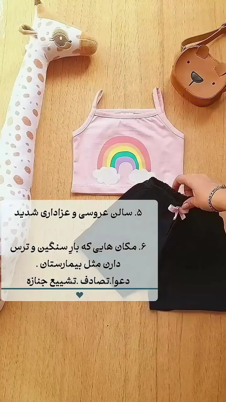 جاهایی که نباید کودک را برد