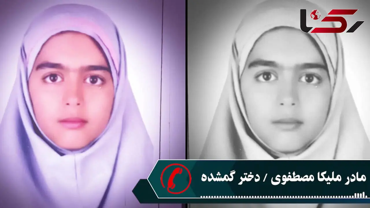 چشم انتظاری 5 ساله مادر ملیکا مصطفوی گمشده  شیراز / از مرگ مظنون اصلی در زندان تا فروش انگشتر توسط سرایدار مدرسه + فیلم و عکس