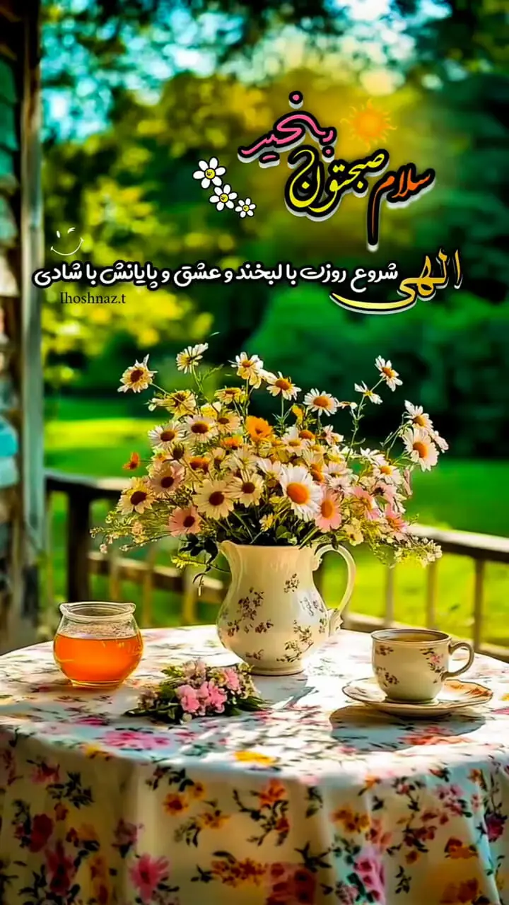 فال روزانه 20 خرداد ماه