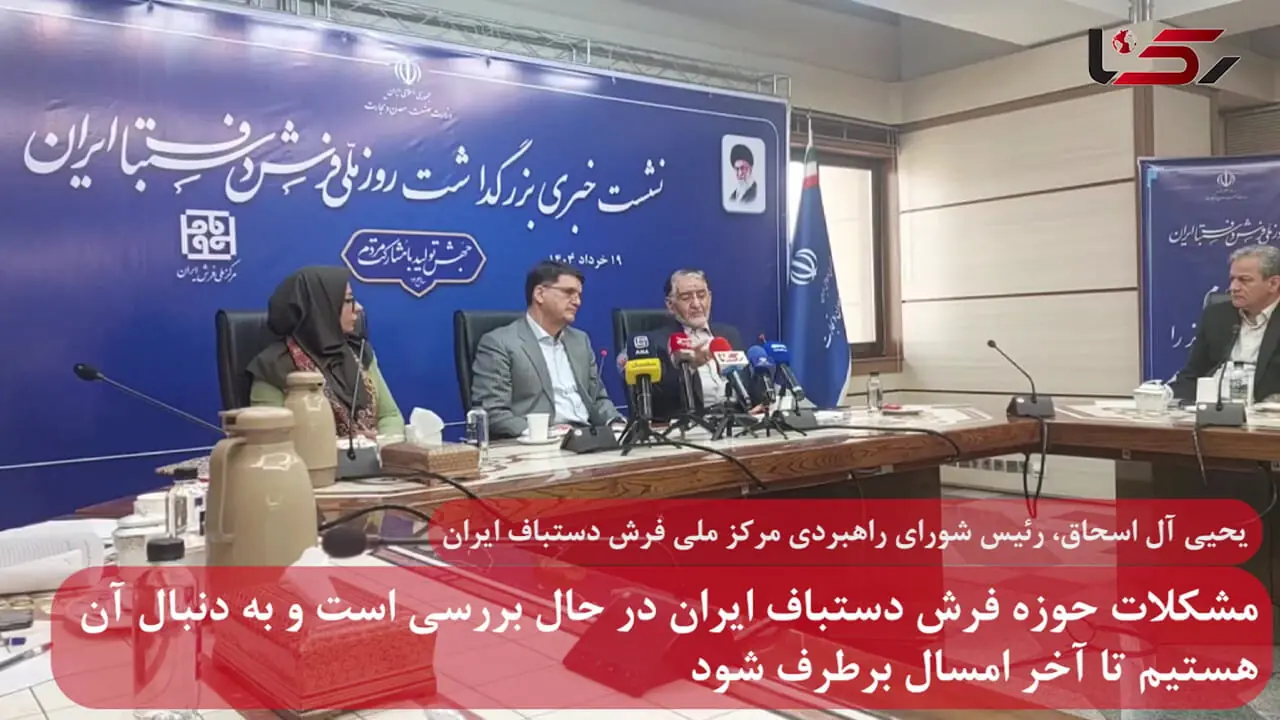مشکلات حوزه فرش دستباف ایران در حال برطرف شدن است