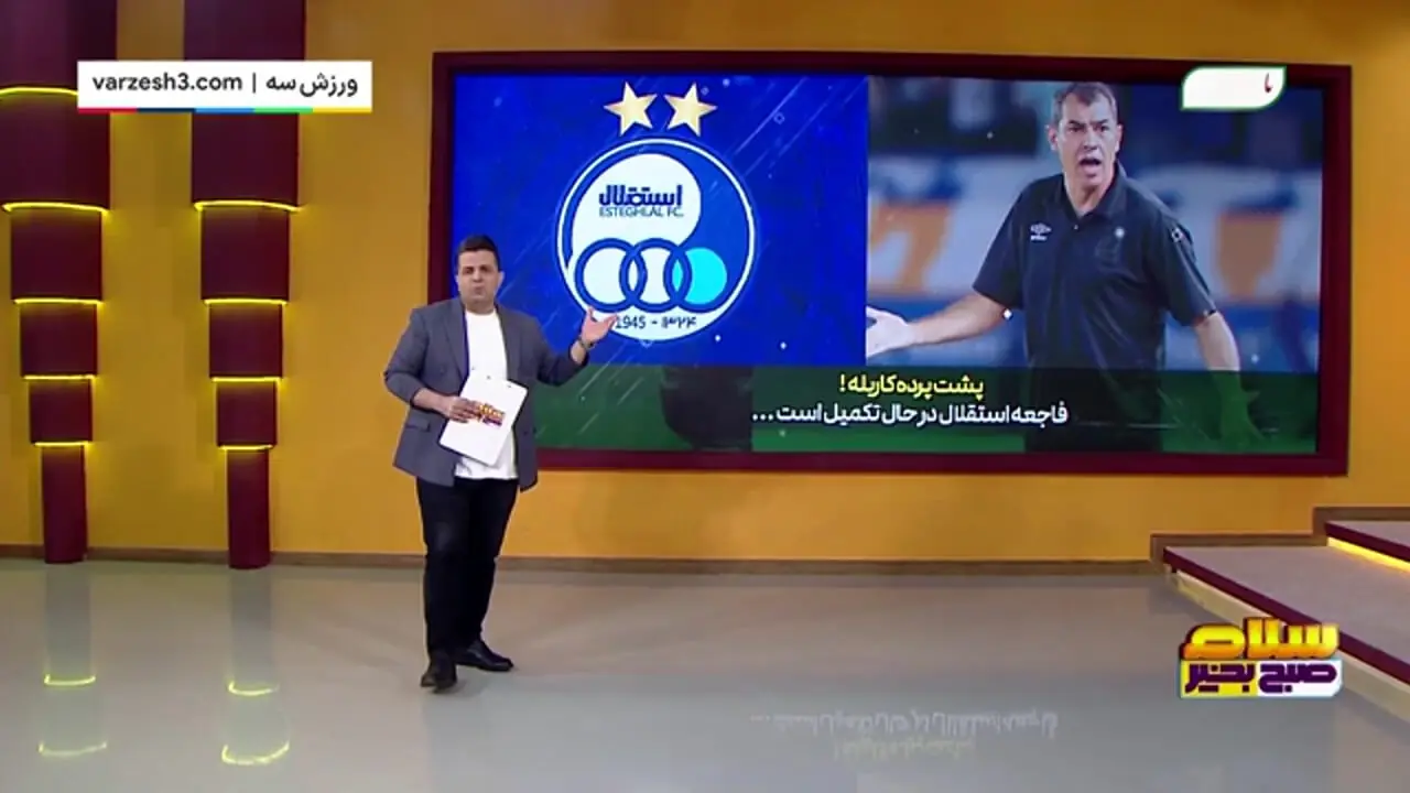 پشت پرده کاریله! فاجعه استقلال درحال تکمیل است