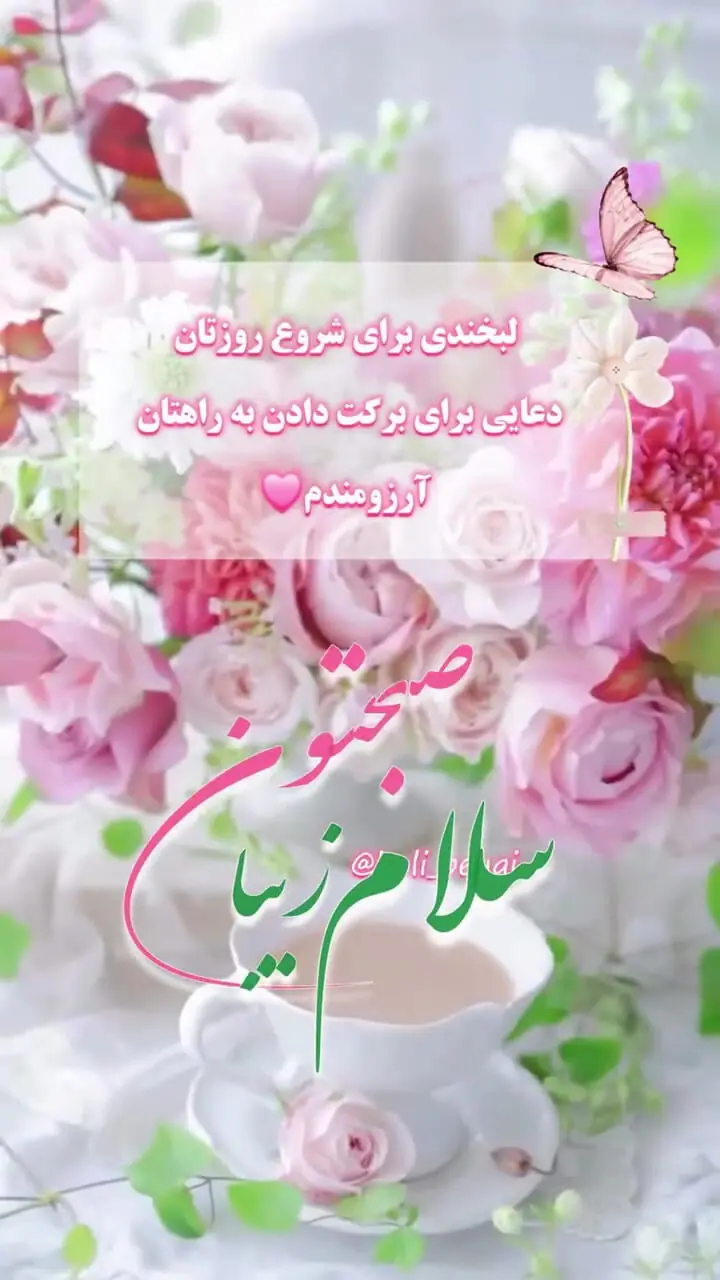 تفسیر فال حافظ فردا 21 خرداد