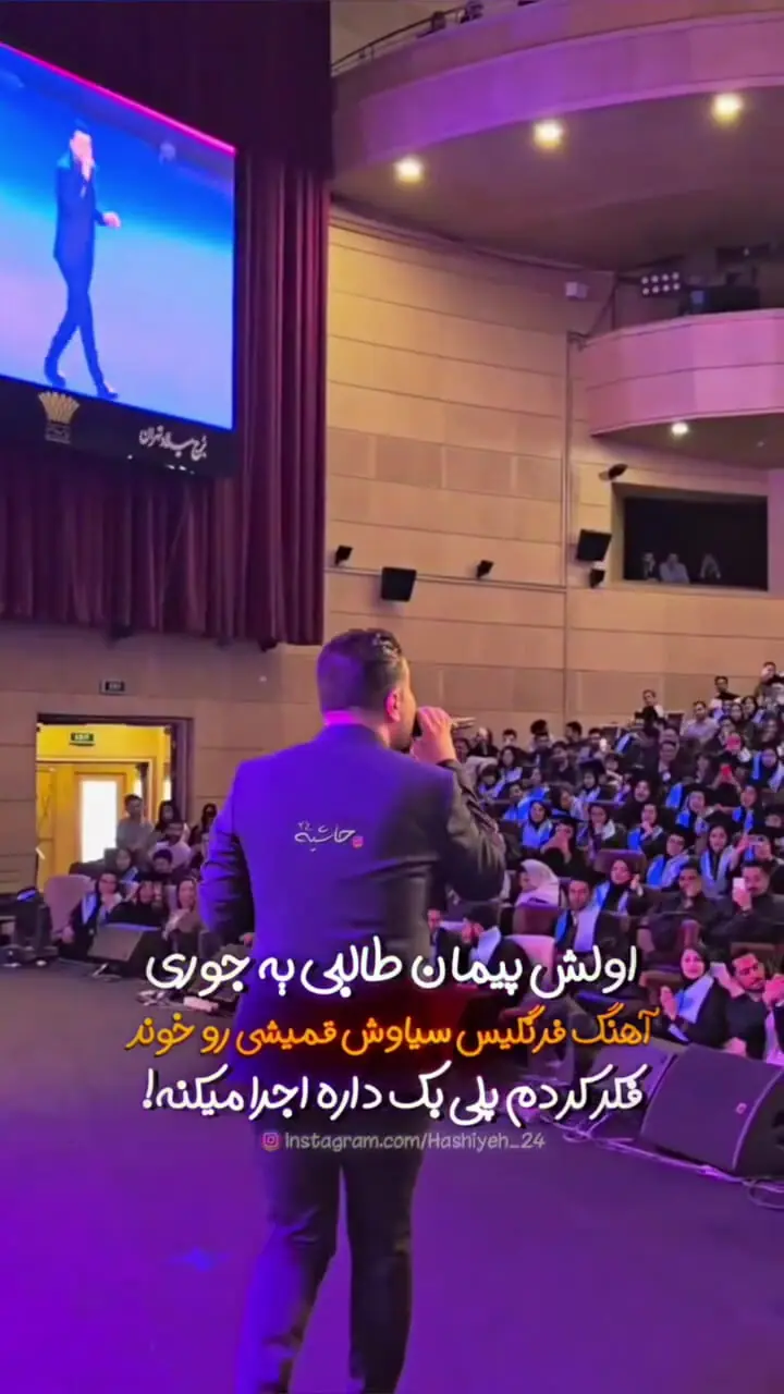 فیلم  اجرای محبوب‌ترین آهنگ سیاوش قمیشی که همه را مبهوت کرد!
