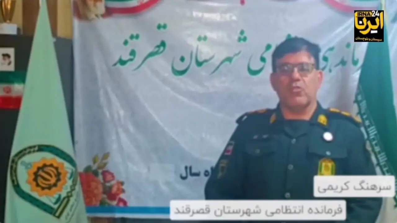  اقتدار نیروی انتظامی/ پایان سرقت مسلحانه در قصرقند 