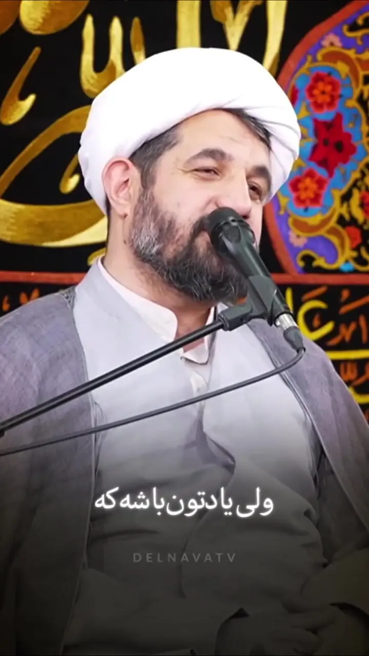 فیلم / شیخ اسماعیل رمضانی:من برای سه نفر زیر قبه امام حسین(ع) به اسم دعا کردم،رامبد جوان، مهران مدیری و مریلا زارعی... 