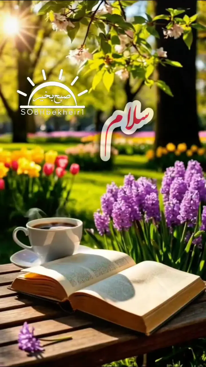 تفسیر فال ابجد 23 خرداد
