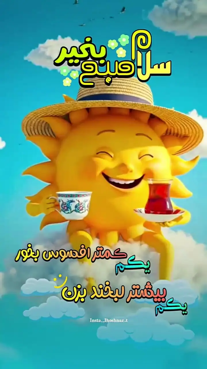 فال ابجد محشر 24 خرداد