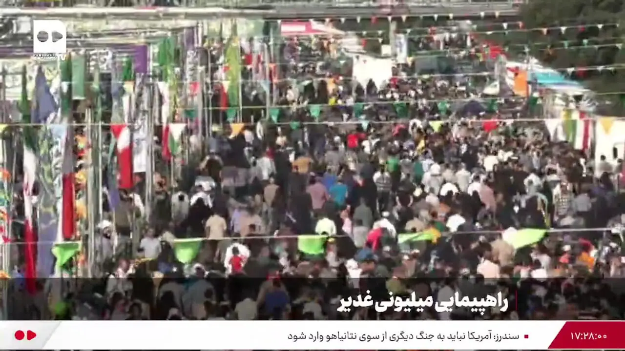آغاز راهپیمایی میلیونی غدیر با شعار ایران، ذوالفقار علی (ع)