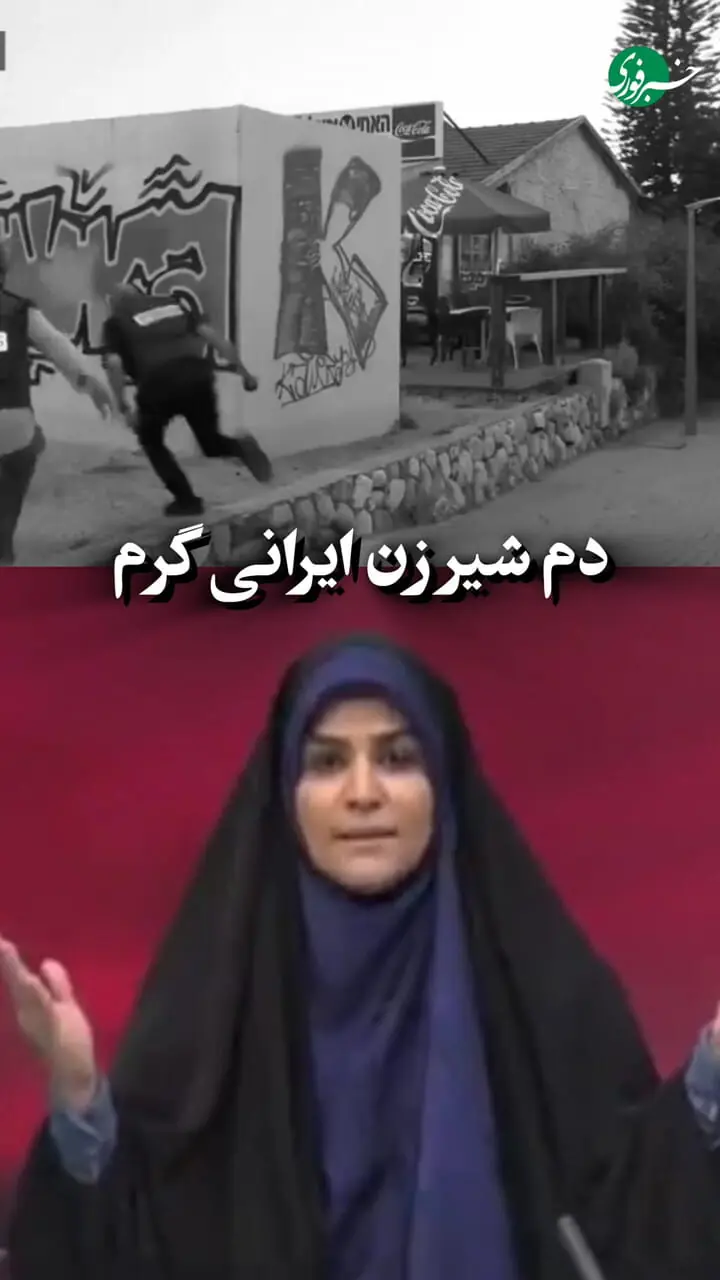 فیلم / مقایسه کنید /  شجاعت خانم مجری شبکه خبر در مقابل بزدلی گزارشگر مستقر در اسرائیل