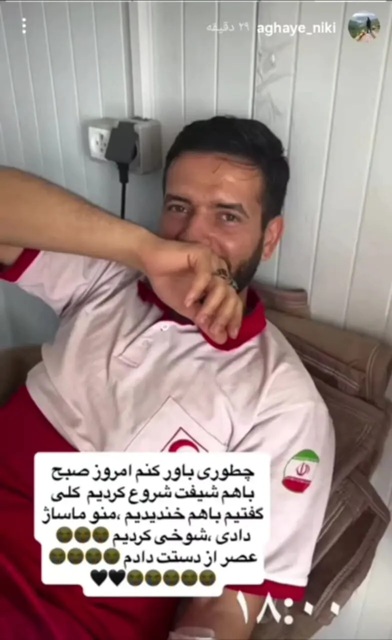 فیلم دردناک از ساعاتى قبل از شهادت مجتبى ملکى از شهداى امدادگر هلال احمر