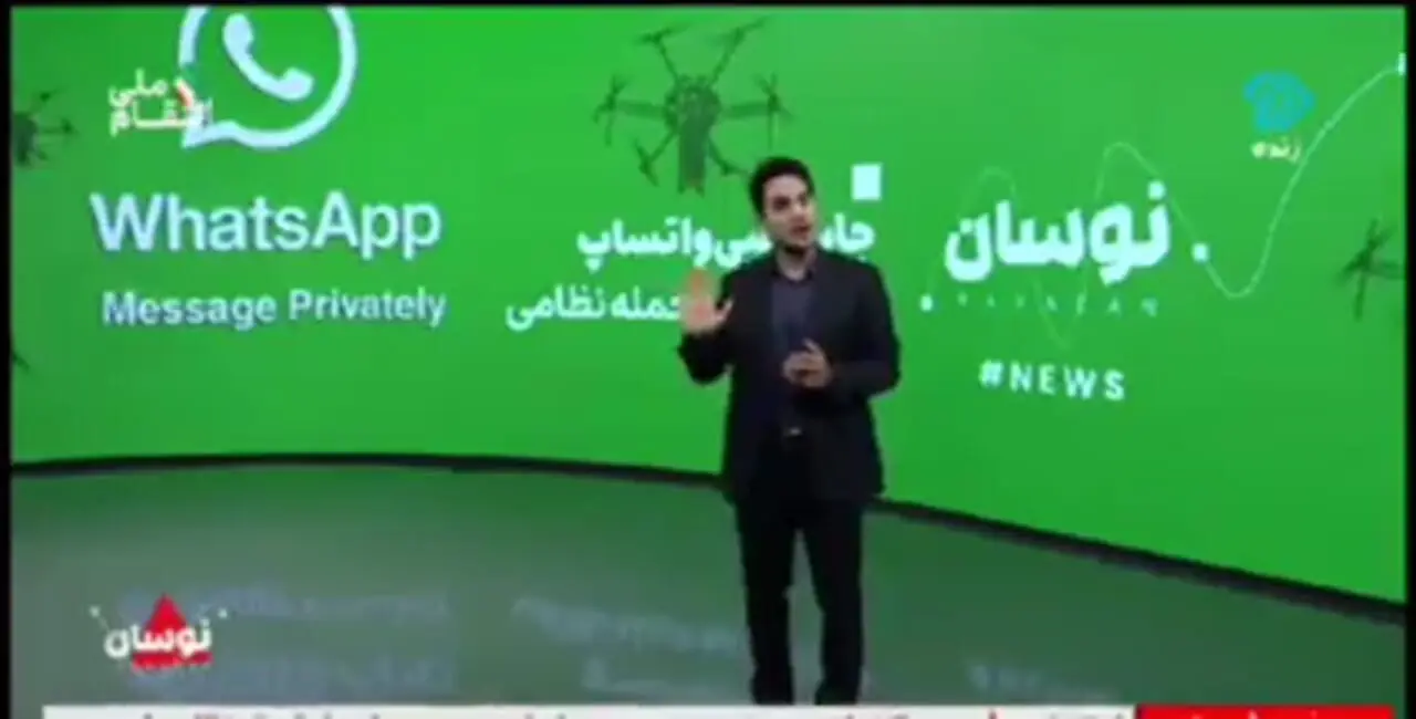 فیلم واتس آپ در اختیار موساد اسرائیل / صداوسیما از مردم خواست تا واتساپ را از روی گوشی خود حذف کنند