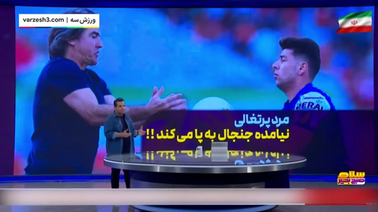 زوج ساپینتو - مهری باز هم در استقلال!