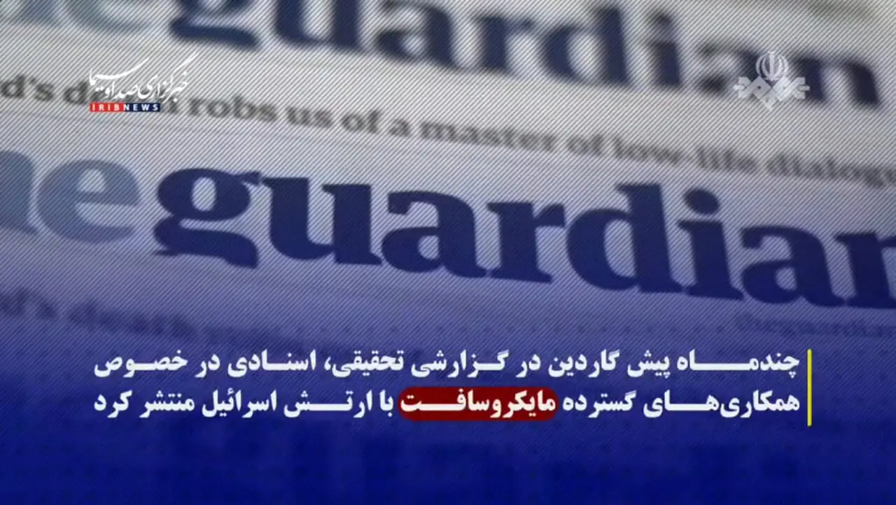 پارک فناوری مرتبط با مایکروسافت که مورد اصابت موشک‌های ایران قرار گرفت چه ویژگی های داشت؟