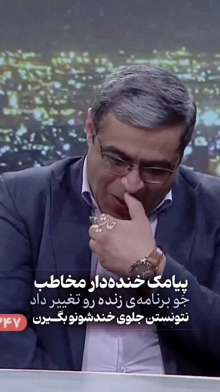 خاطره خنده دار مخاطب برنامه که المیرا شریفی مقدم خوند و غش کرد از خنده/ حال و هوای برنامه عوض شد