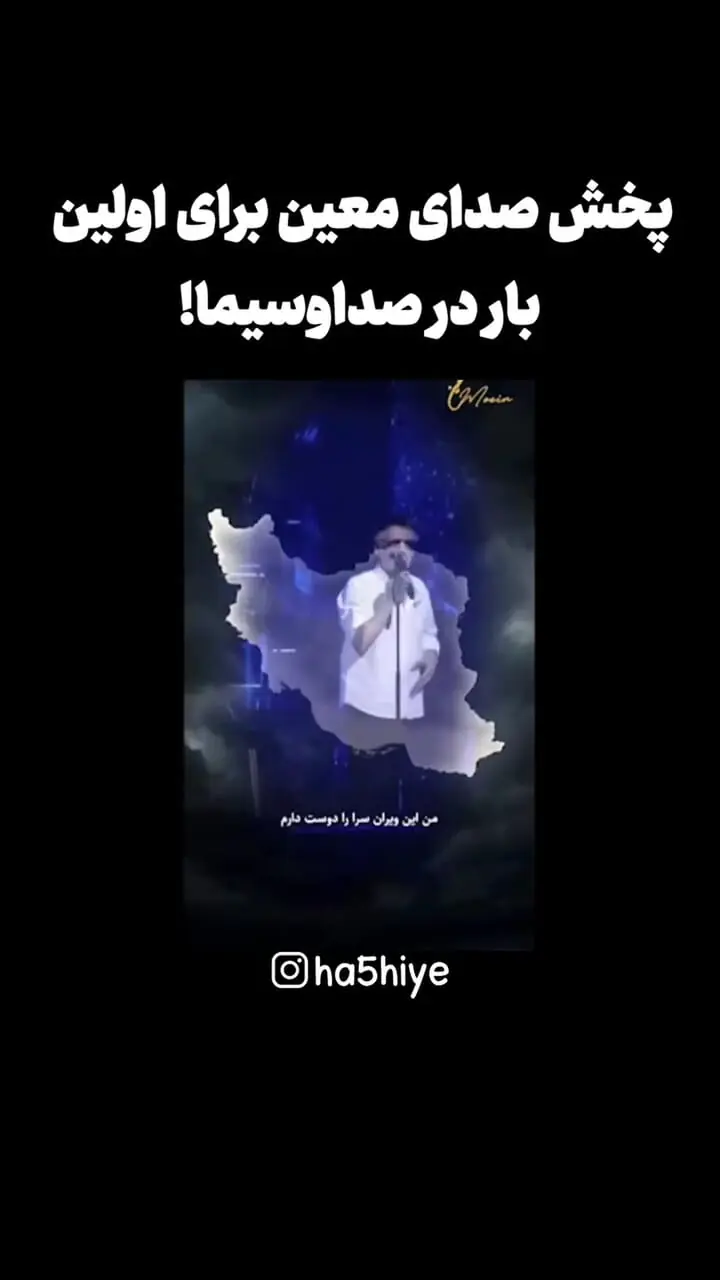 فیلم آواز رپ یاس در صداوسیما پخش شد! / رونمایی تلویزیون از معین و یاس برای اولین بار!
