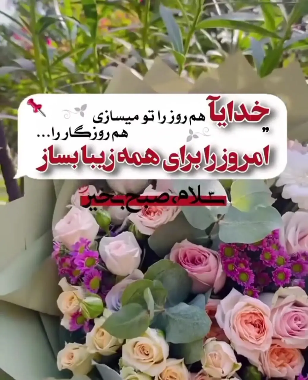 فال حافظ امروز 4 تیرماه