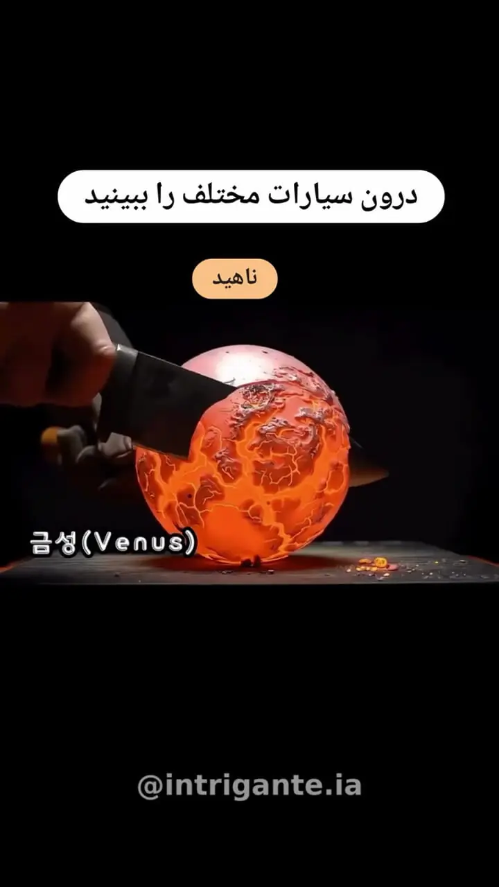 جنس هسته سیارات زمین از چیست؟