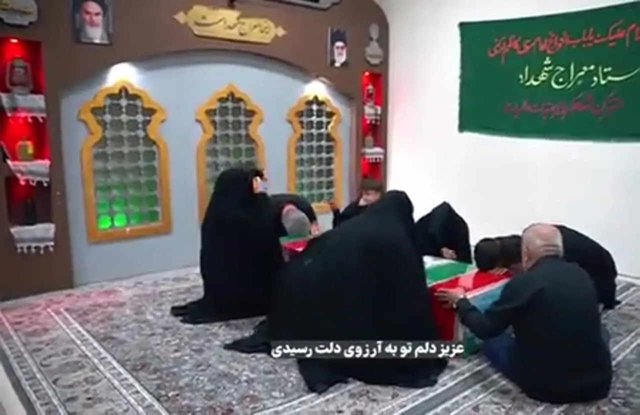 فیلم دیده نشده از آخرین وداع خانواده شهدای حمله اسرائیل در اتاق معراج