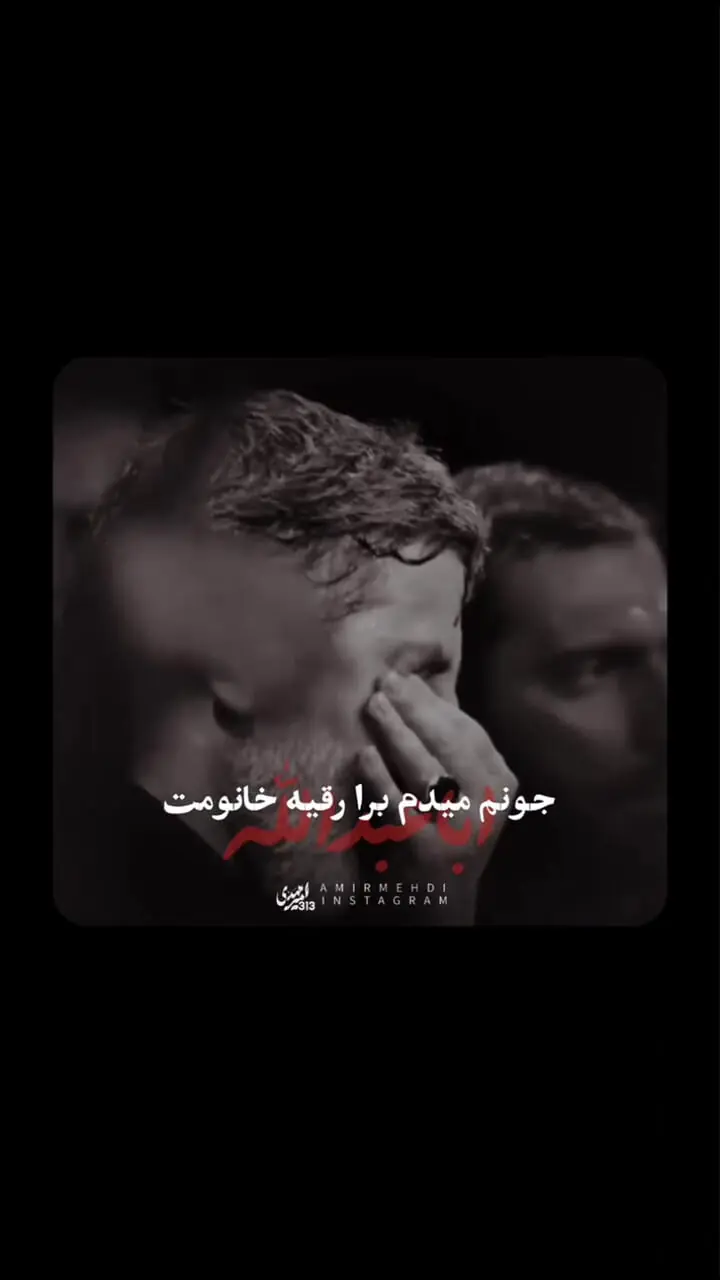 فیلم مداحی باشکوه آدم میشم با صدای حسین طاهری / تقدیر خوبه که با دستای امام حسین رقم بخوره + دانلود