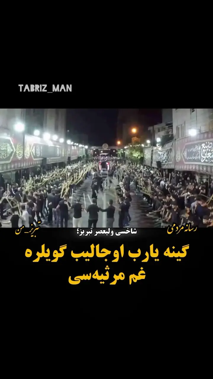 مداحی باشکوه پسر ترک دل یه ملت رو به آتش کشید / گینه یا رب اوجالیب گویلره