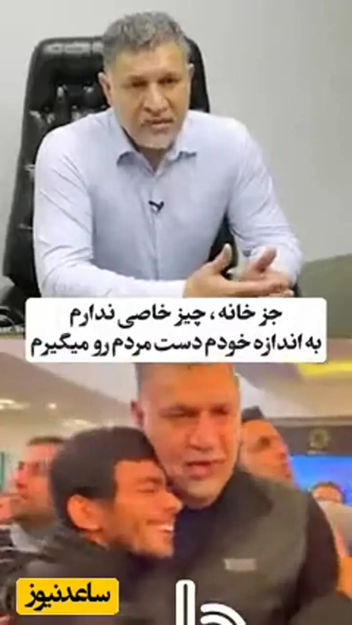 علی دایی: خواسته هایی که مردم از من دارن اگر کل زندگیم رو بفروشم دو روز هم نمیتونم جوابگو باشم، من پنت هاوس ندارم خونم 418 متره+فیلم