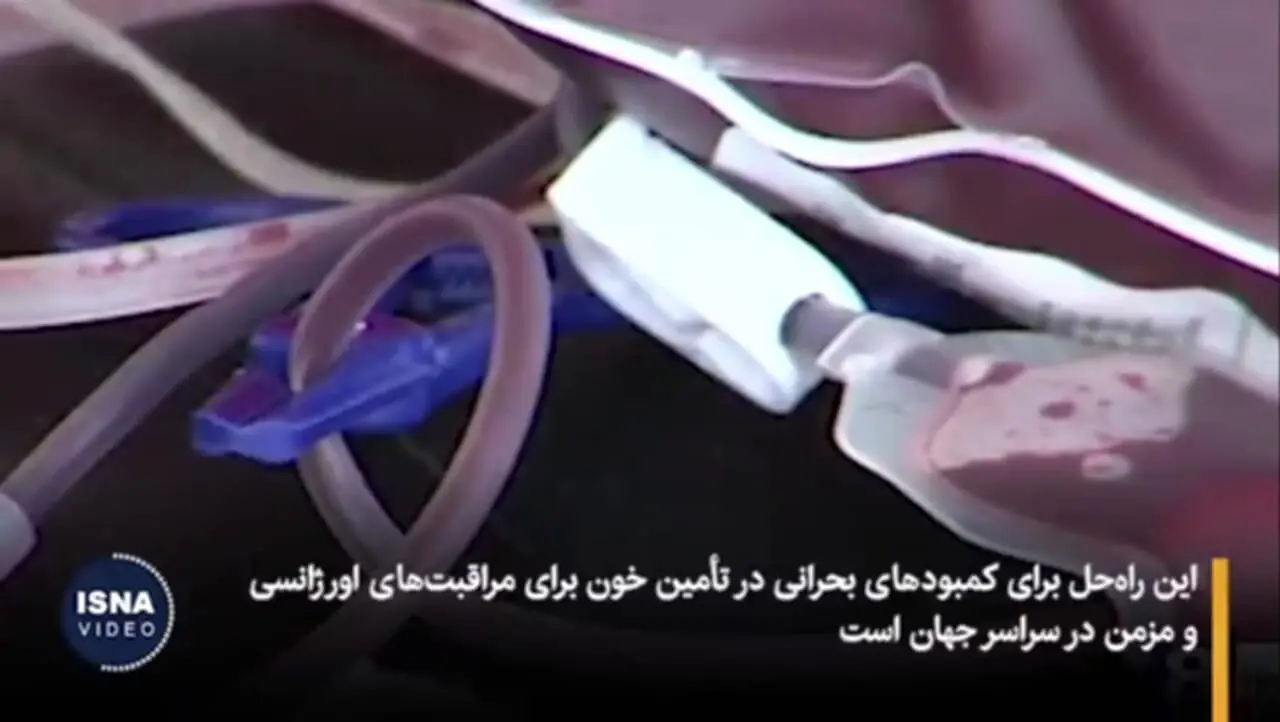 ژاپن پیشتاز در تولید خون مصنوعی سازگار با همه گروه‌ های خونی