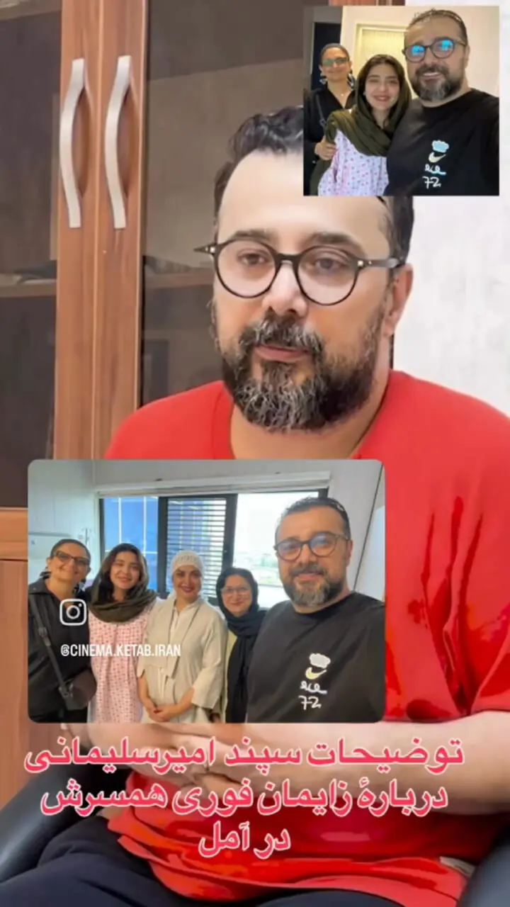 فیلم زایمان اضطراری موناکرمی همسر سپند امیرسلیمانی در آمل /  در وضعیت جنگی سر از آمل درآوردیم !