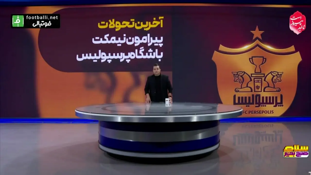 آخرین تحولات پیرامون نیمکت پرسپولیس