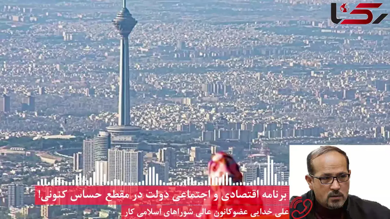 هنوز یک‌سوم زندگی کارگران بی پاسخ است/ نباید از کارگر بیکار شده غافل شد/ مردم را باید از بلاتکلیفی خارج کرد + صوت