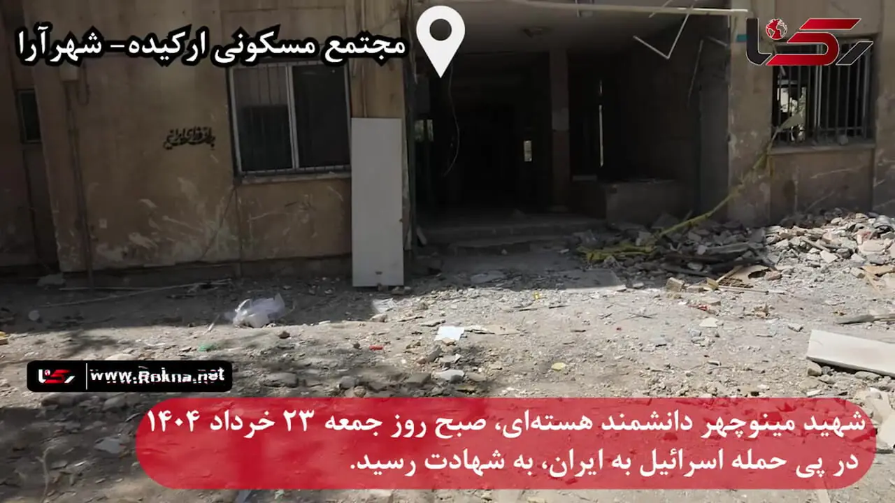فیلم محل هایی که در تهران هدف اسرائیل قرار گرفتند / از عروسکی لا به لای آوار تا آرایشگاه صورتی که خاکستر شد + عکس های جگرسوز