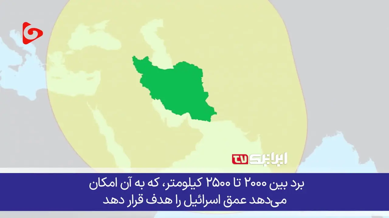شلیک موشک سجیل / قدرت‌نمایی ایران که جهان را شگفت‌زده کرد